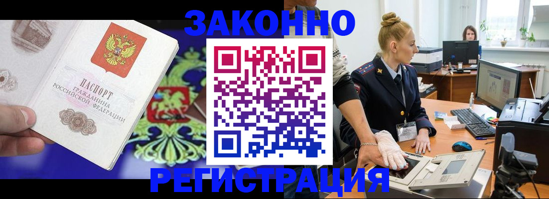 временная регистрация адрес в Печорах