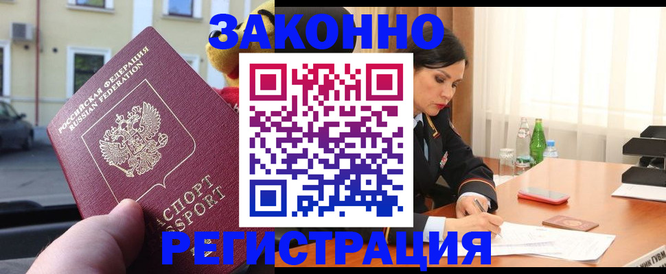 прописка для школы в Печорах