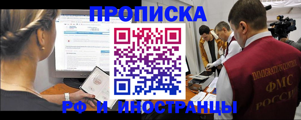 временная регистрация госуслуги в Печорах