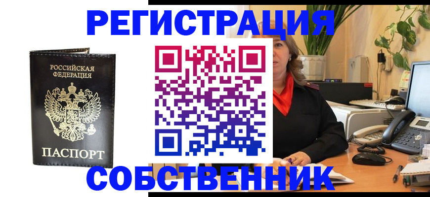 где прописаться в Печорах
