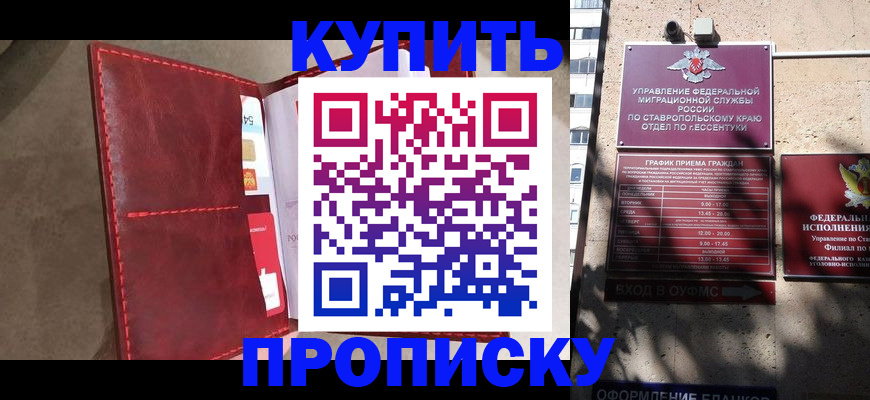 прописка для школы в Печорах