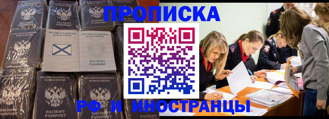 временная регистрация 2025 в Печорах