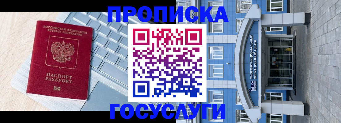 временная регистрация недорого в Печорах